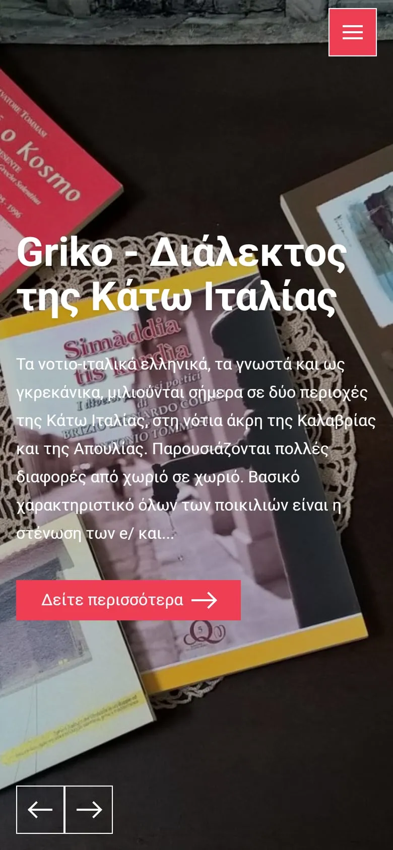 MOHI · Museum of Greek Oral History, phone